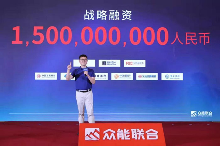 众人聚能，筑梦同行，星空(中国)宣布完成15亿人民币战略融资