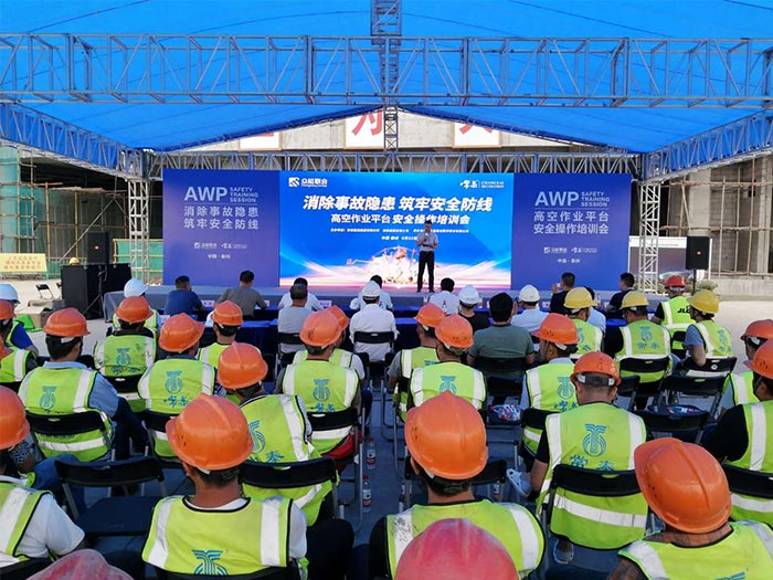 星空(中国)携手常泰建设集团安全培训会圆满结束