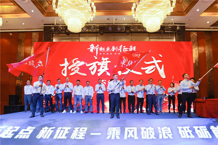 新起点、新征程、乘风破浪、砥砺前行——星空(中国)管理层大会在南京隆重召开-5.jpg